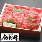 極上すき焼き750g前後 【飯村牛】和牛A5ランク