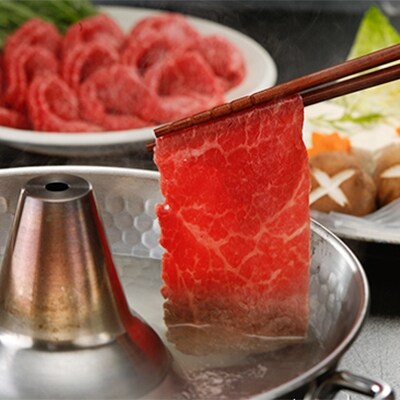 【湘南プレミアムブランド】黒毛和牛もも肉しゃぶしゃぶ用600g