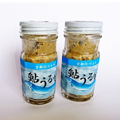 鮎うるか(鮎の内臓の塩漬け)　1瓶85g×2本
