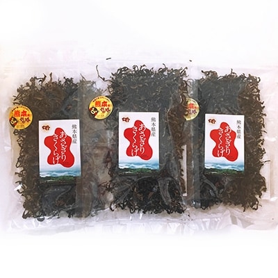 熊本県産 乾燥きくらげ(スライス) 40g×3袋