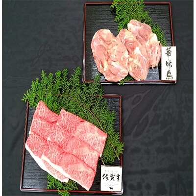 華味鳥もも肉　1kg　・　佐賀牛すき焼き　300g