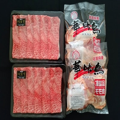 華味鳥もも肉　2kg　・　佐賀牛すき焼き　700g