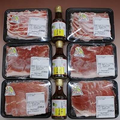 あぐー豚しゃぶ3種の食べ比べセット(モモ肉・ウデ肉・バラ肉)各250g×2パックタレ付