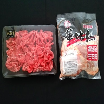 華味鳥もも肉　1kg　・　佐賀牛切り落とし　350g