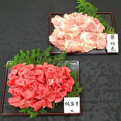 華味鳥もも肉　2kg　・　佐賀牛切り落とし　850g