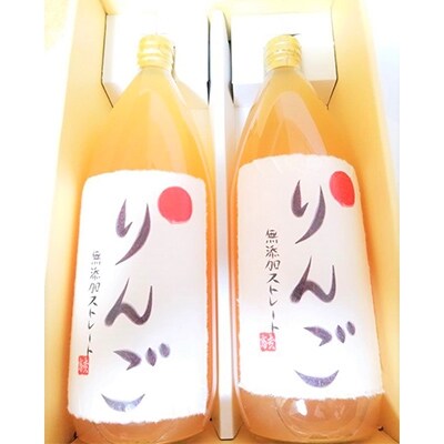 無添加りんごストレートジュース2本