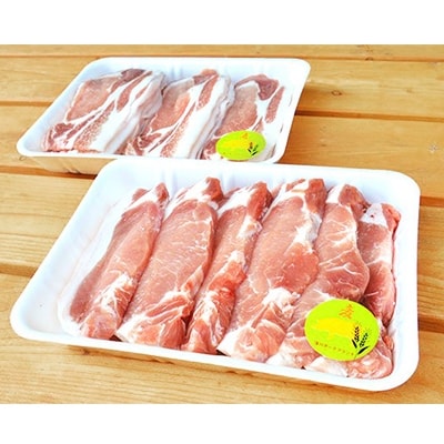 平野協同畜産の麦豚ロースとんかつ(550g)&しゃぶしゃぶ(550g)セット