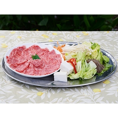 四万十麦酒牛(しまんとビールぎゅう)のすき焼き肉(320g)&しゃぶしゃぶ肉(320g)セット