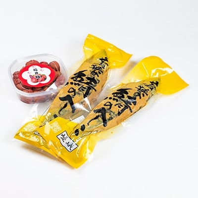 福井梅干し(300g×1個)・美浜産へしこ(2本)のCセット