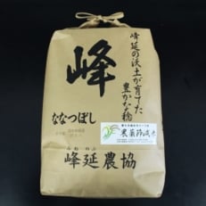 北海道産ハーブ米ななつぼし(令和5年産)