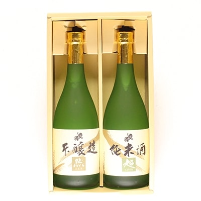 「超・然」セット