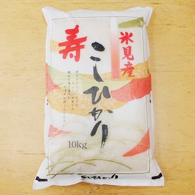 令和3年産 氷見産こしひかり 寿14kg(10kg+2kg+2kg)