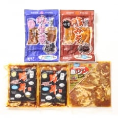 日乃出特製味付き道産豚セット