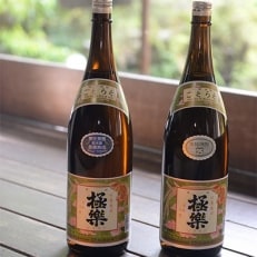 創業江戸中期【林酒造場】 球磨焼酎「極楽」飲み比べセット | ふるさと納税のお礼品