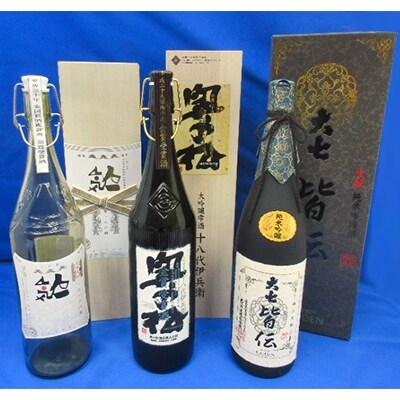 【二本松受賞酒セット】十八代伊兵衛・金賞受賞酒・皆伝1.8L各1本