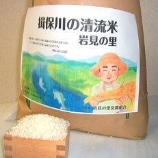 令和元年産 揖保川の清流米(ヒノヒカリ12kg) 【白米】