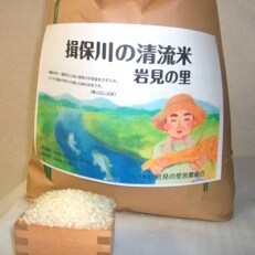 令和元年産 揖保川の清流米(きぬむすめ12kg)【白米】