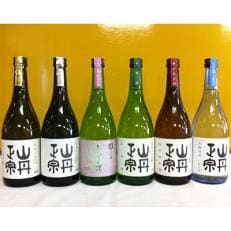 山丹正宗　地酒6本セット【VD02070】 | ふるさと納税のお礼品