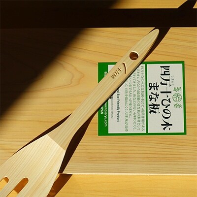 収納楽チン プロも愛用する四万十ひの木のまな板 おしゃれなターナー お礼品詳細 ふるさと納税なら さとふる