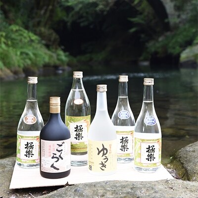 創業江戸中期【林酒造場】 球磨焼酎特撰セット(6本入り)