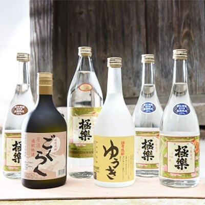創業江戸中期【林酒造場】 球磨焼酎特撰セット(6本入り)