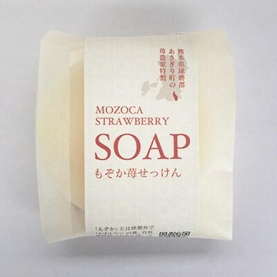 もぞか苺せっけん 3個入り