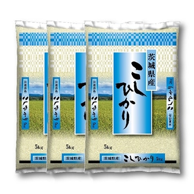 【令和2年産】稲敷産コシヒカリ15kg