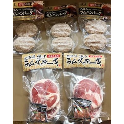 北海道民おすすめのラムを贅沢にラムハンバーグとラムステーキに!!