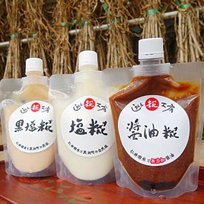 【四万十町産の米糀(こうじ)を使用】話題の塩糀3種類セット