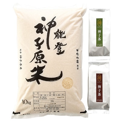 神子原米10kgと神子茶(大) 2種
