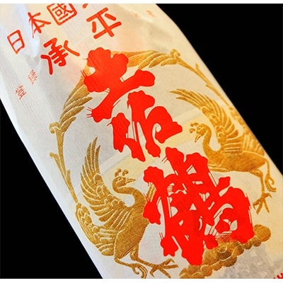 土佐の銘酒 「承平土佐鶴」と特別本醸造大辛口「須崎」