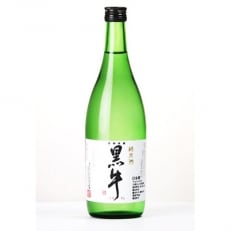 黒牛 純米酒と純米吟醸酒のセット(720ml×3本)