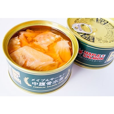 【のし付き】阿武隈川メイプルサーモン　中腹骨水煮缶詰 6缶セット