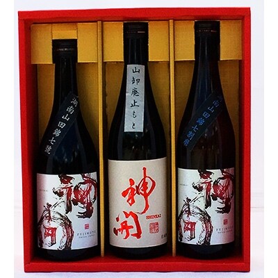 神開　山廃仕込　飲み比べ