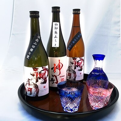 神開　山廃仕込　飲み比べ