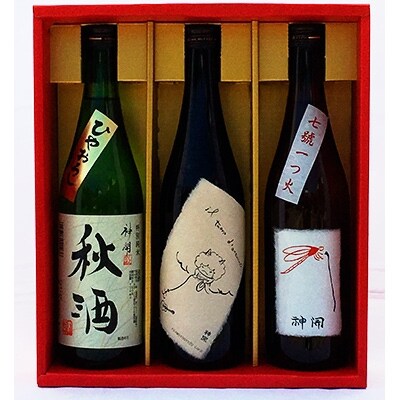 神開　秋季限定酒　飲み比べ