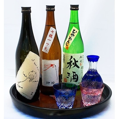 神開　秋季限定酒　飲み比べ