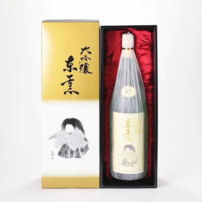 【のし付き】清酒　大吟醸酒一升瓶　3本セット