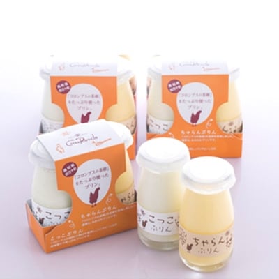 卵屋さんのベジタブル卵の濃厚プリン2種入　(90g×8個入)
