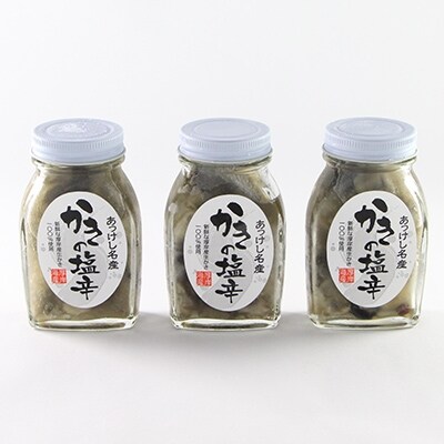 生かき食感 かきの塩辛3本セット お礼品詳細 ふるさと納税なら さとふる