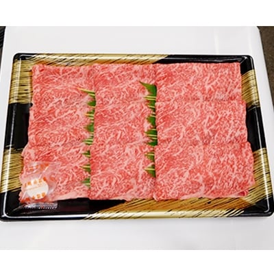 長崎和牛ロースうす切り約550g