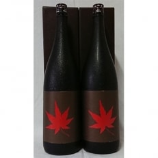 【阿賀町マンマ認定】麒麟山「紅葉」720ml 2本