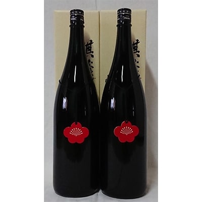 【阿賀町マンマ認定】麒麟山　梅酒1800ml　2本セット