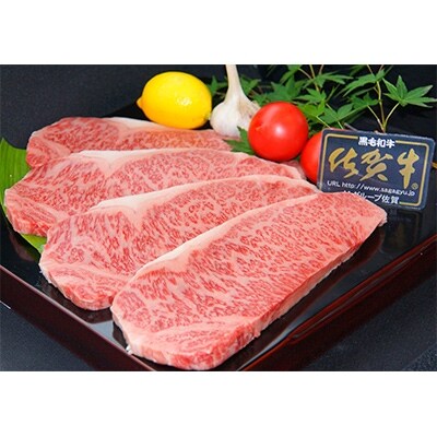佐賀牛サーロインステーキ220g×10枚 (三栄 丸宗ミート)