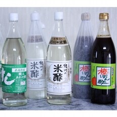 紀州の米酢　天龍セット