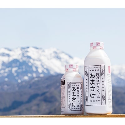 八海山 麹だけでつくったあまさけお試しセット