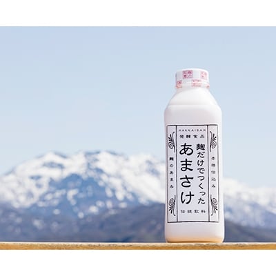八海山 麹だけでつくったあまさけお試しセット
