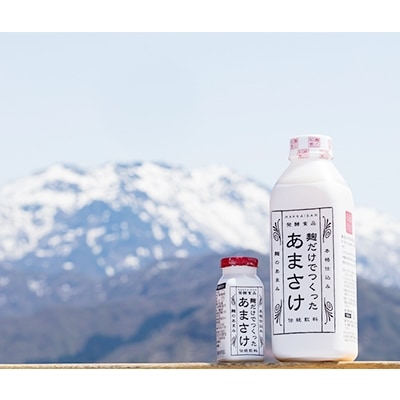 八海山　麹だけでつくったあまさけ詰め合わせ 