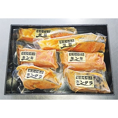 越の味噌漬け　3種