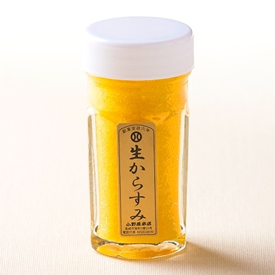 創業安政6年 本場長崎の老舗からすみ店 【薄塩からすみ70g・生からすみ65gセット】